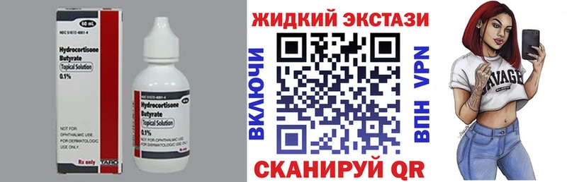 БУТИРАТ 99%  дарнет шоп  Абинск 