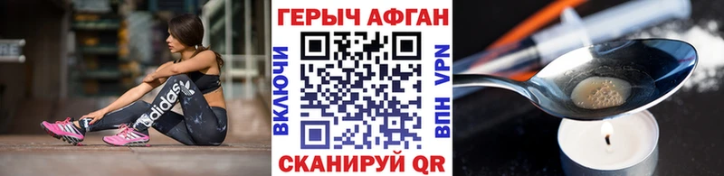 ГЕРОИН хмурый  Абинск 