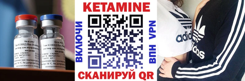 КЕТАМИН ketamine Абинск