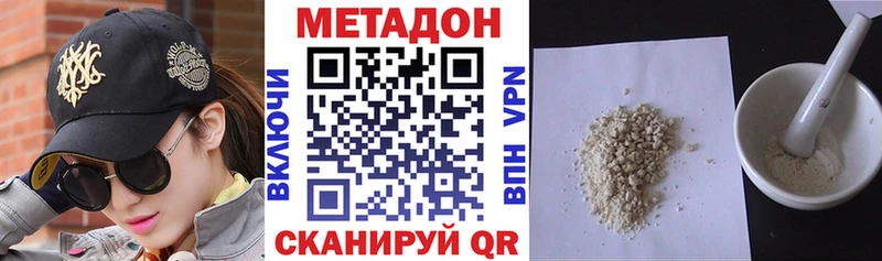 МЕТАДОН methadone MEGA зеркало Абинск купить